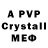 APVP мука ThreePointOneFou