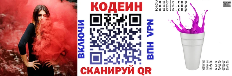 Codein напиток Lean (лин)  Кемь 
