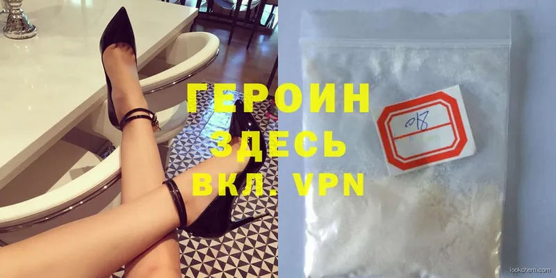 Героин Heroin  Кемь 