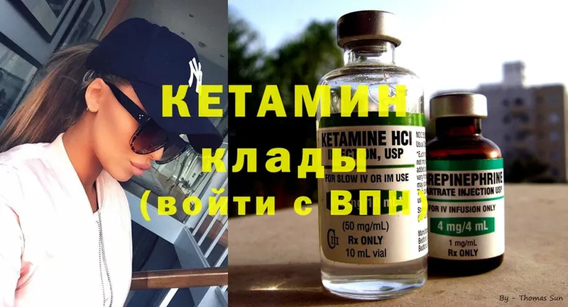 Кетамин VHQ  Кемь 