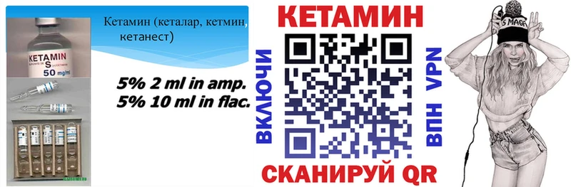 Кетамин VHQ  что такое   Кемь 