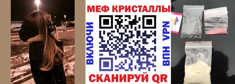 Мефедрон кристаллы Кемь