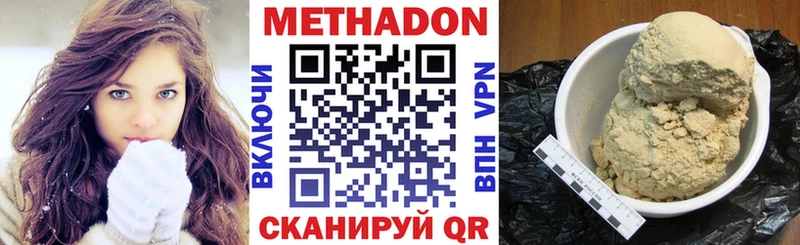Метадон кристалл  купить наркотики цена  Кемь 